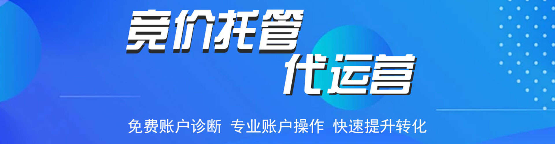 万里sem专员